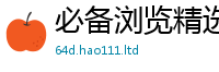 2025新澳门免费传真虽2025年最新资料大全官网入口